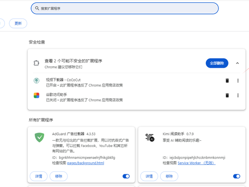 拖拽安装