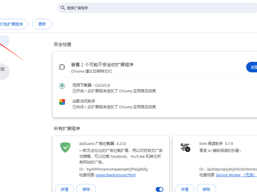 完成安装